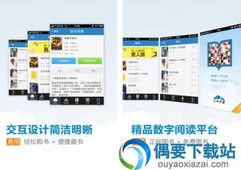 2018年度优质阅读软件App排行及南京本地开发力量解析