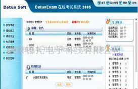 南京教育教学软件开发 现状、挑战与未来展望